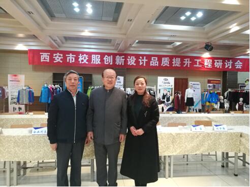与陕西省服装协会领导合影留念
