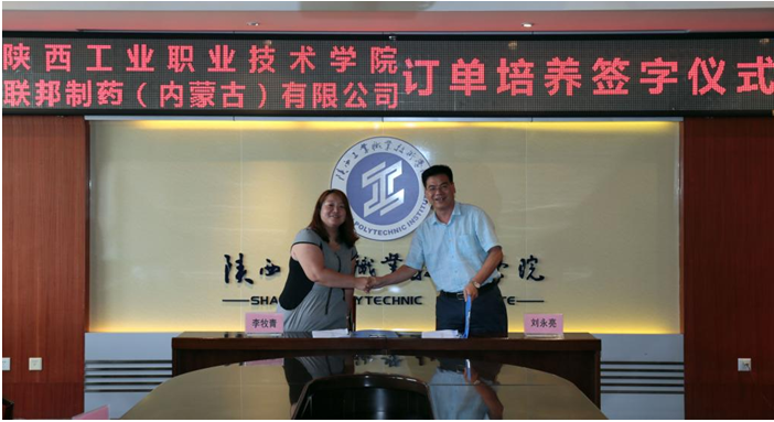 校企双方领导签署订单培养协议