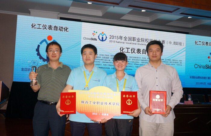 公司员工喜获全国职业技能大赛化工仪表自动化赛项团体一等奖